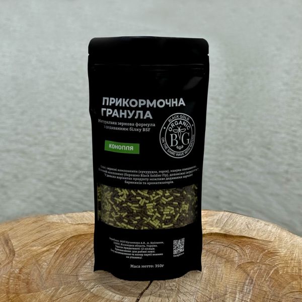 Прикормочна гранула 2 мм «КОНОПЛЯ», 350 г, Black Gold Organic
