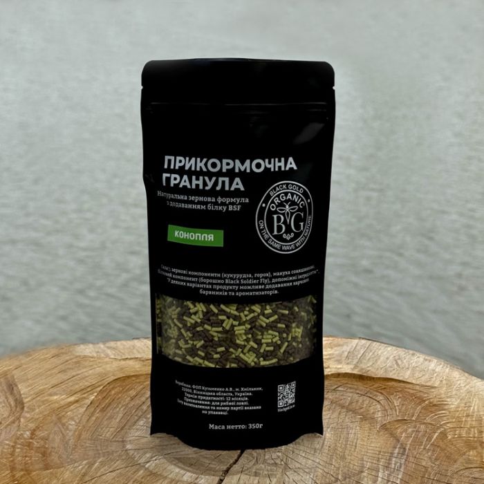 Прикормочна гранула 2 мм «КОНОПЛЯ», 350 г, Black Gold Organic