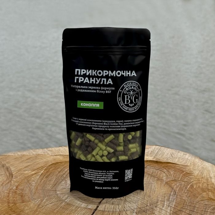 Прикормочна гранула 6 мм «КОНОПЛЯ», 350 г, Black Gold Organic