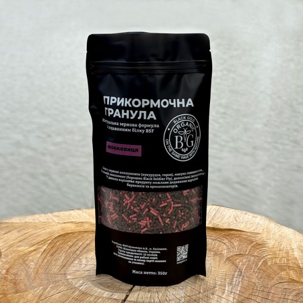 Прикормочна гранула 2 мм «ШОВКОВИЦЯ», 350 г, Black Gold Organic
