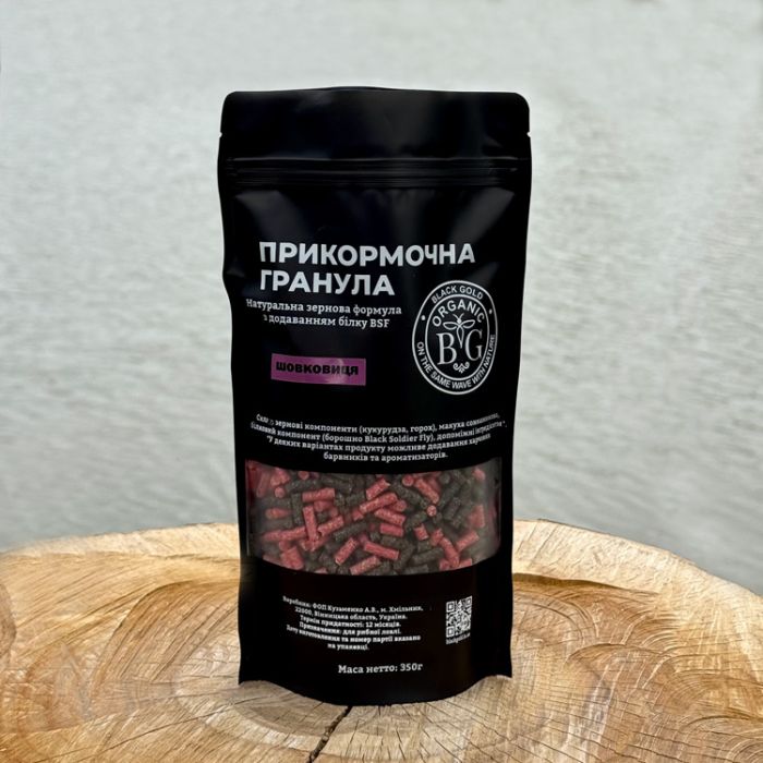 Прикормочна гранула 4 мм «ШОВКОВИЦЯ», 350 г, Black Gold Organic