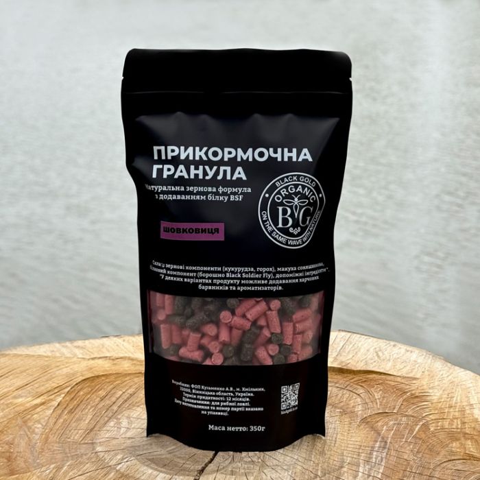 Прикормочна гранула 6 мм «ШОВКОВИЦЯ», 350 г, Black Gold Organic